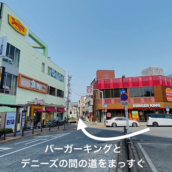 バーガーキングとデニーズの間の道をまっすぐ進む